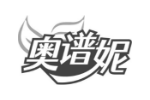 奥谱妮