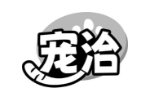 宠洽