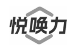 悦唤力