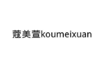 蔻美萱