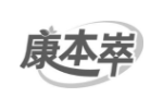 康本崒