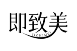 即致美
