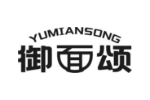 御面颂