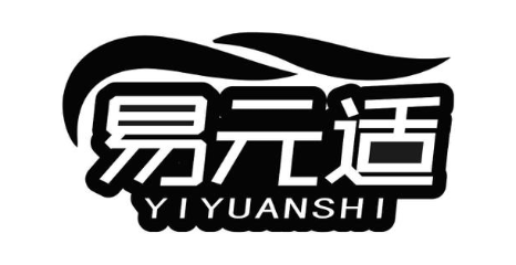 易元适