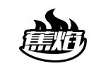 蕉焰