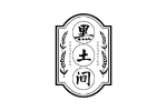 黑土间