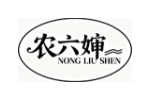 农六婶