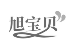 旭宝贝