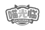 喵光临