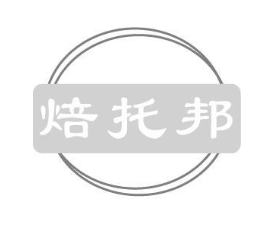 焙托邦