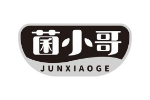 菌小哥