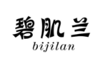 碧肌兰