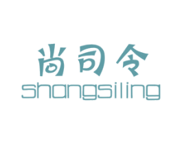尚司令