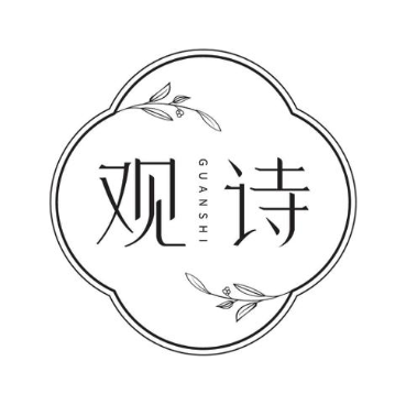 观诗
