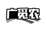广觅农