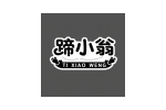 蹄小翁