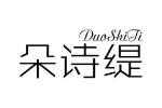 朵诗缇