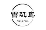 雪玑鸟