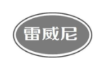 雷威尼