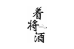 着将酒