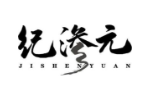 纪渗元