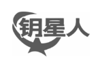 钥星人