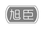 旭臣