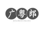 广粤郎