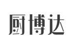 厨博达