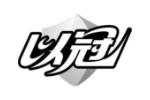 以冠