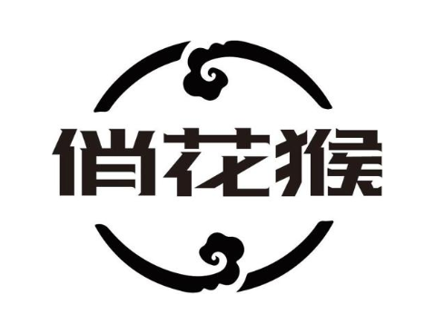俏花猴