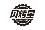 贝烤星