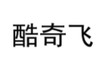 酷奇飞