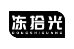 冻拾光