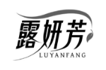 露妍芳