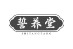 誓养堂
