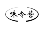 味令营
