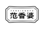 范香婆