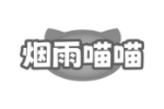 烟雨喵喵