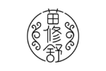 苗修舒