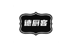 德厨客