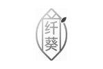 纤葵