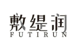 敷缇润