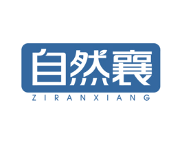 自然襄