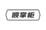 顺掌柜