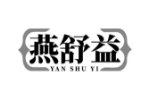 燕舒益