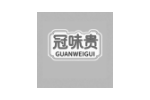 冠味贵