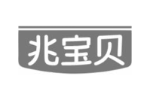兆宝贝