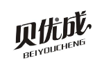 贝优成