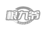 粮九爷